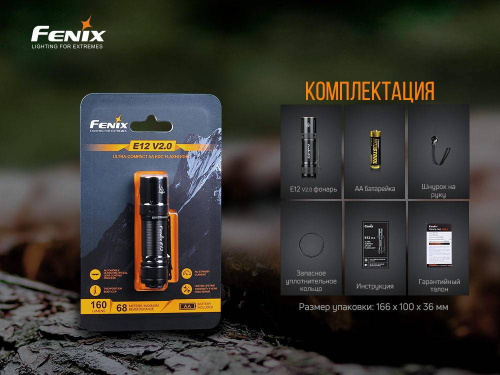 798 Fenix Фонарь E12 V2.0 (E12V20) фото 11 798 Fenix Фонарь E12 V2.0 (E12V20) фото 11
