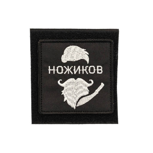 2011 New Level Патч Ножиков